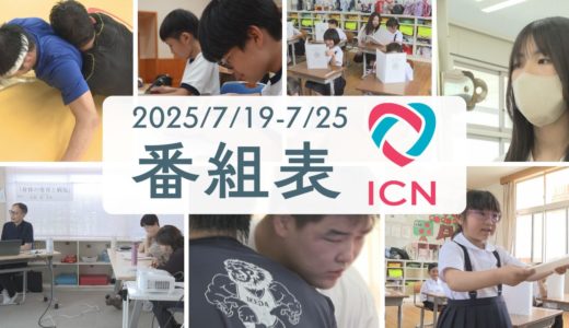 7/19(土)～7/25(金)　番組表