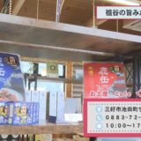 （取材日：７月３日　取材地：くくる）