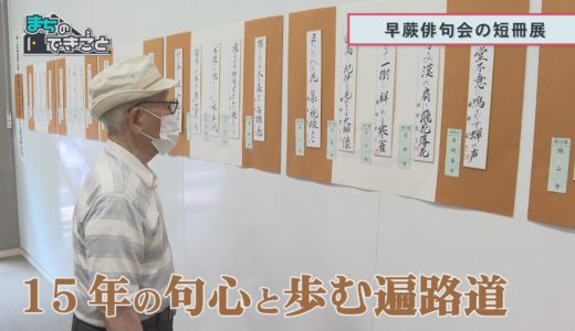 （取材日：６月２７日　取材地：ミライケ）