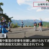 （取材日：８月１６日　取材地：山城町信正）
