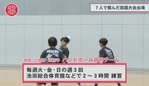 （取材日：８月２２日　取材地：池田総合体育館）