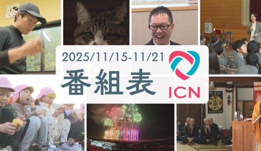 11/15(土)～11/21(金)　番組表