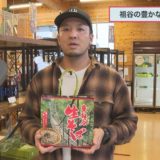 （取材日：１２月２５日　取材地：くくる）