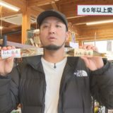 （取材日：１２月１日　取材地：くくる）