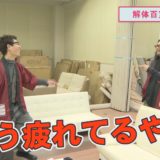 働かせてもらえませんか？＃37ハンガクヤ