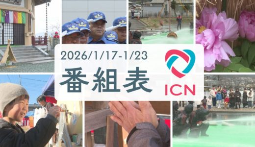 1/17(土)～1/23(金)　番組表